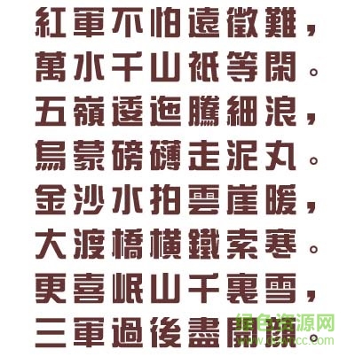 长城新艺体繁