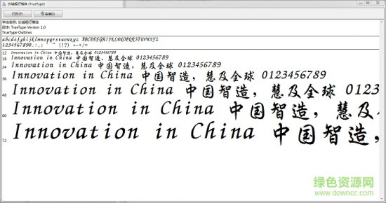 长城粗行楷体字体下载-长城粗行楷体下载-第1张图片