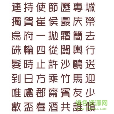 长城pop2繁