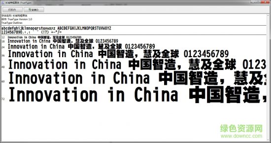 长城特粗黑体下载-长城特粗黑体字体下载-第1张图片