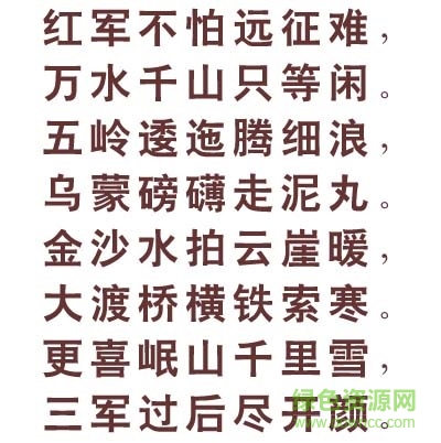 长城大黑体下载