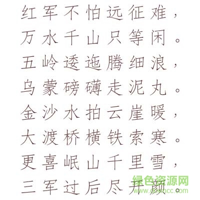 长城细仿宋体
