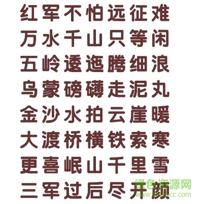 长城特粗圆体