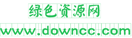 迷你简习字体