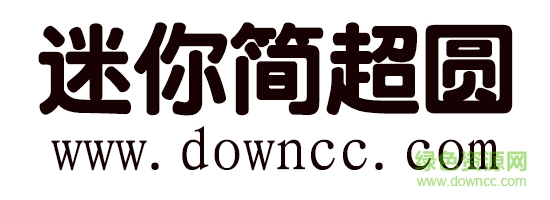 迷你简超圆字体