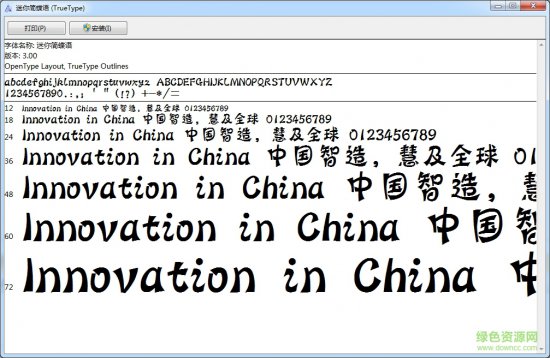 迷你简蝶语