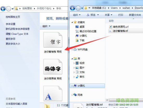 迷你繁褚楷字体下载-迷你繁褚楷下载-第1张图片