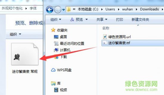 迷你繁唐隶体