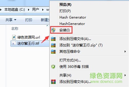 迷你繁王行字体下载-迷你繁王行下载-第1张图片