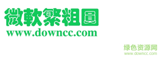 微软繁琥珀