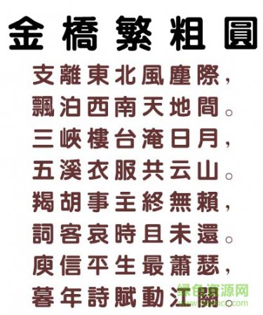 金桥繁粗圆
