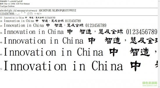 金梅毛隶破裂繁体免费下载