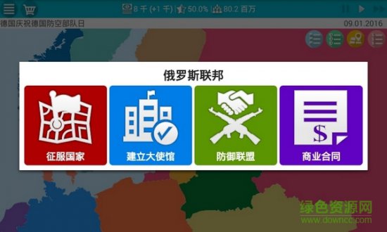 德国模拟器2修改版