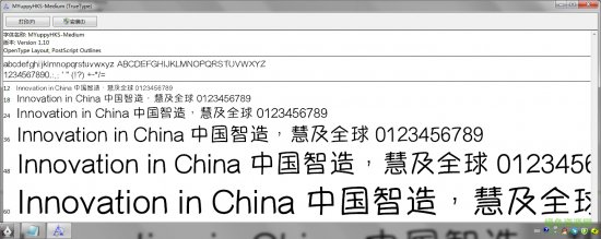 蒙纳简代皮字体免费下载