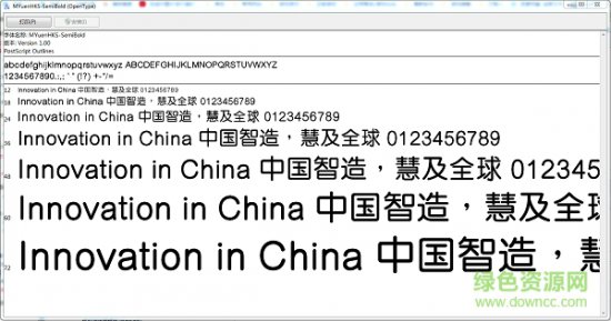 蒙纳简圆黑体免费下载