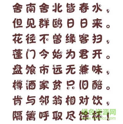 汉仪太极体简下载