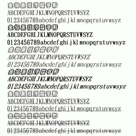 金梅黑框浮体字形