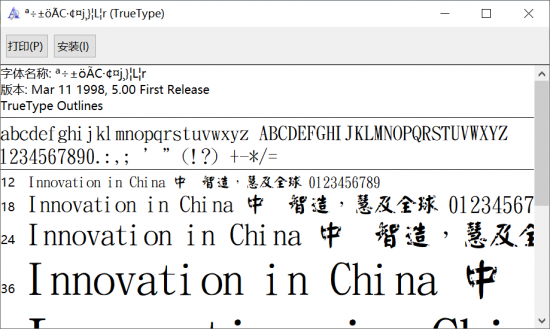 金梅顏楷大腳印字体