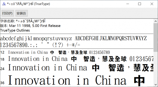 金梅特黑独眼字体