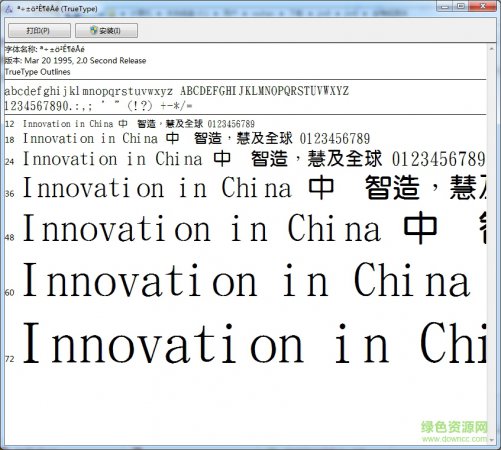 金梅粗圆体下载