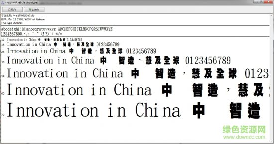 金梅超黑字形原体下载