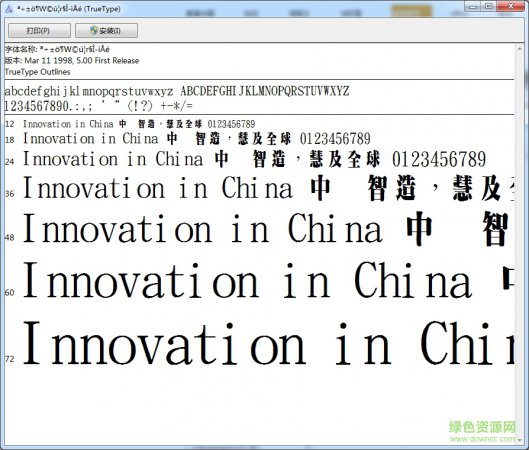 金梅超明字形原体下载