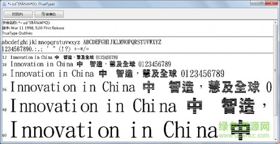 金梅特黑横版木版字免费下载
