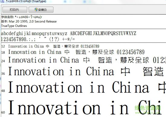 金梅火柴棒美工字免费下载