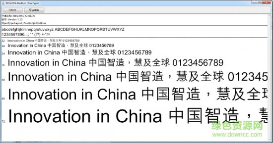蒙纳简中黑体免费下载