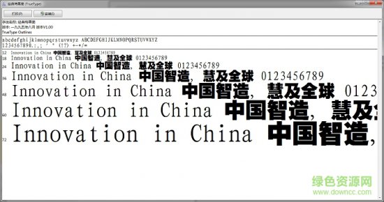 经典特黑体