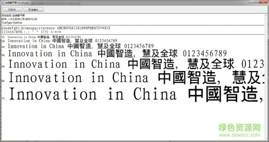 经典繁平黑