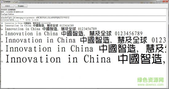 经典繁随意字体下载-经典繁随意下载-第1张图片