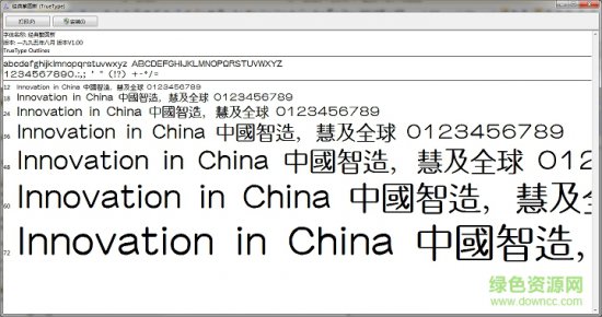 经典繁黑圆新