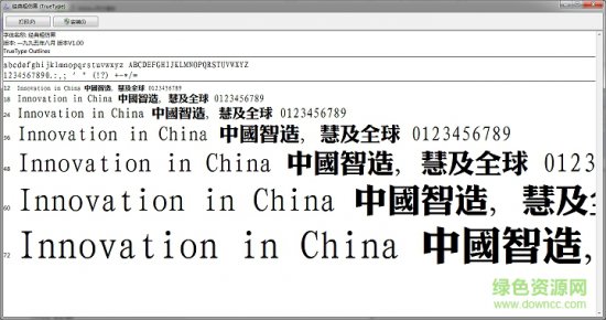 经典粗仿黑