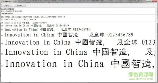 经典繁角隶