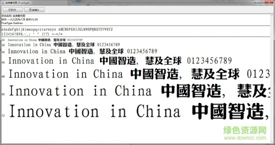 经典繁仿圆