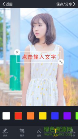 i炫图客户端