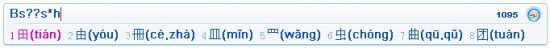 紫光拼音输入法win10