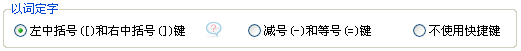 华宇拼音输入法win10