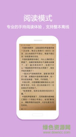 悦读小说免费阅读下载最新