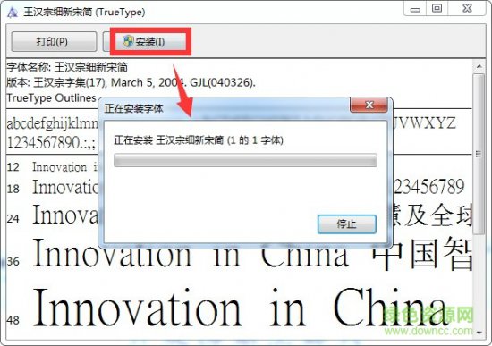 王汉宗细新宋简
