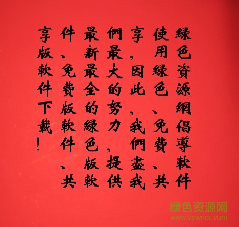 四通利方魏碑体