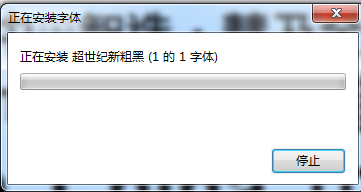 超世纪新粗黑字体-超世纪新粗黑下载-第1张图片