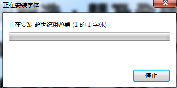 超世纪粗叠黑下载