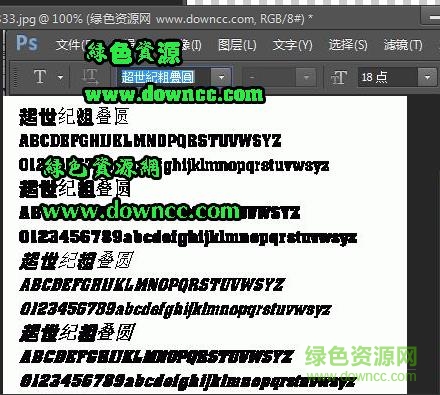 超世纪粗叠圆免费下载