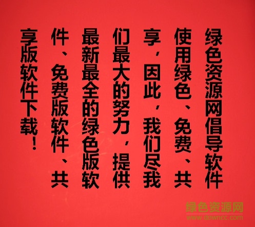 超世纪粗标楷字体