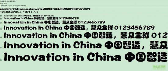 迷你简胖头鱼