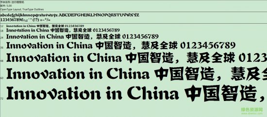 迷你简剪纸字体