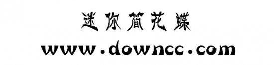 迷你简花蝶字体下载-迷你简花蝶下载-第1张图片