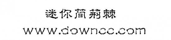 迷你简荆棘字体下载-迷你简荆棘下载-第1张图片